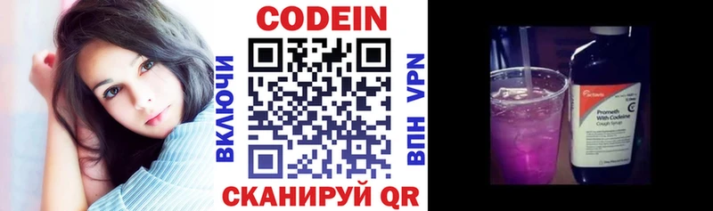 Codein Purple Drank  Купить  Бакал 